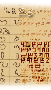 Maldivian Language